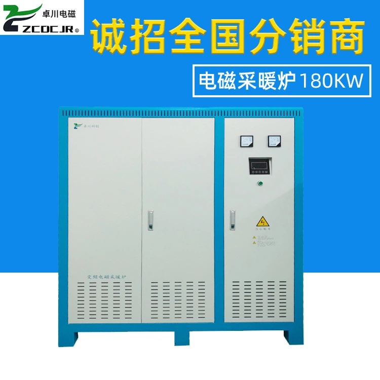 180kW工程用系列電磁采暖爐