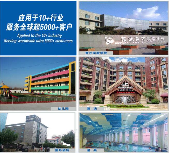 電磁采暖爐應用案例 