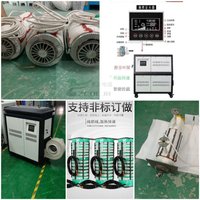 電磁加熱節(jié)能案例