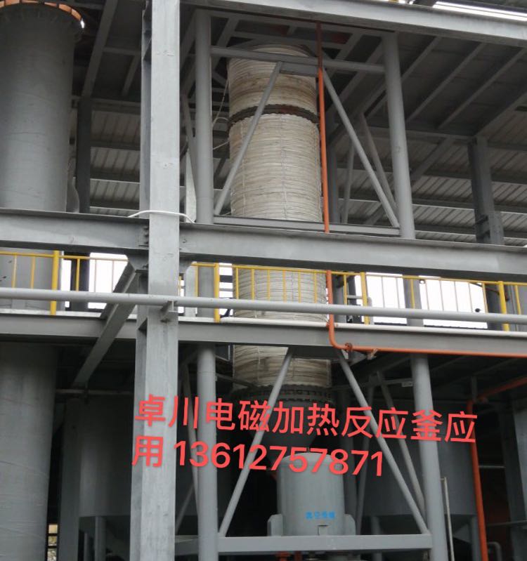 反應(yīng)釜電磁加熱器 (3)