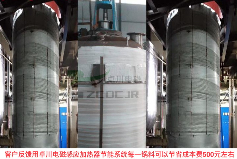 化工廠反應釜電磁加熱改造