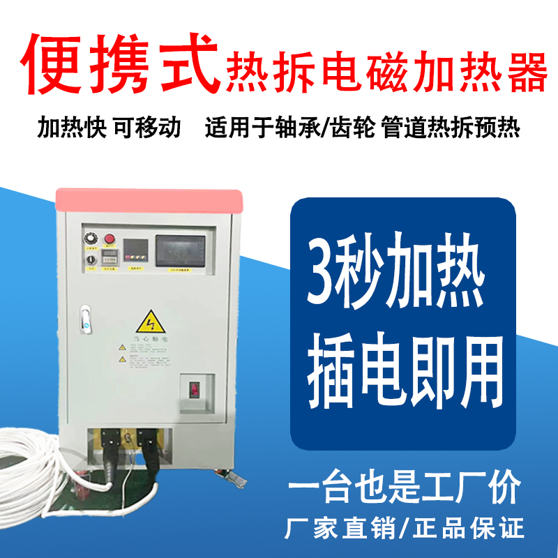 全固態高頻感應加熱設備 焊接機釬焊機 超音頻加熱電源 電磁感應