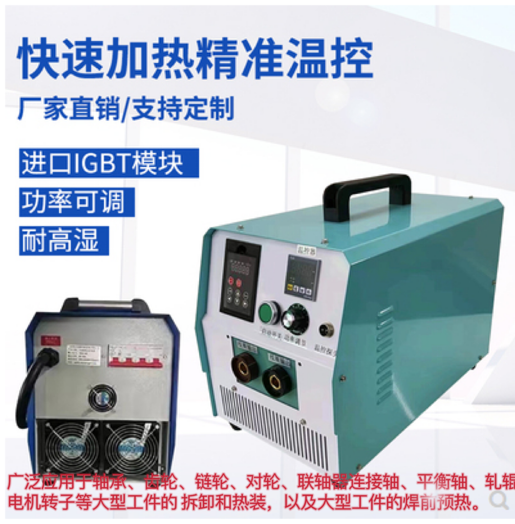 聯(lián)軸器熱拆加熱機(jī) 電機(jī)軸熱拆裝電磁感應(yīng)加熱