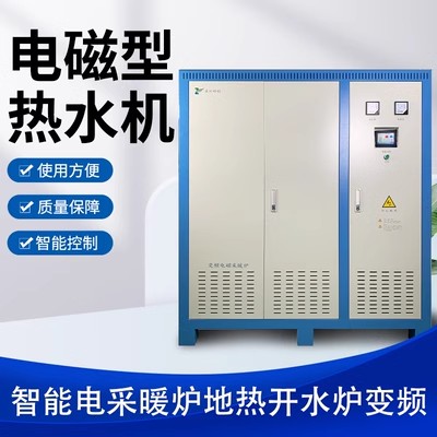 卓川牌240kw大功率電磁加熱鍋爐 電磁采暖爐 電爐子