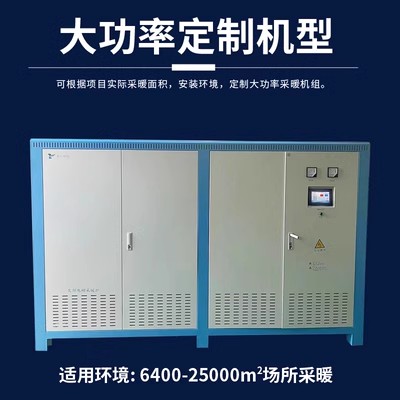 山西省電磁采暖鍋爐，太原電磁采暖鍋爐廠家直銷，變頻電磁產暖鍋爐，卓川電磁采暖爐