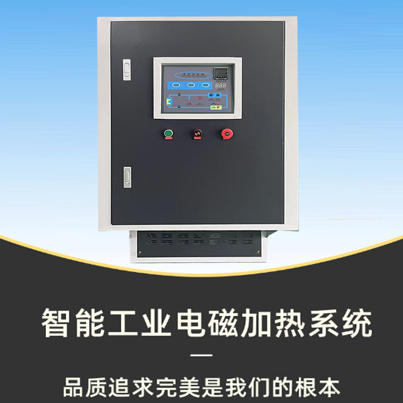 臥式導熱油爐 電磁導熱油爐 電加熱導熱油爐 智能恒溫控制 變頻電磁加熱爐可訂制