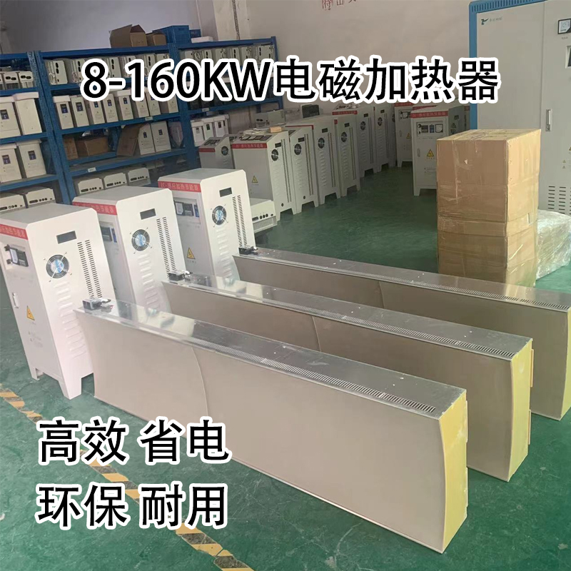 電磁加熱滾筒式炒藥設(shè)備食品中藥材炒貨機(jī)廠家