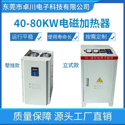 ZC-感應加熱節能器 塑料造粒機電磁加熱器單螺桿廠家直銷