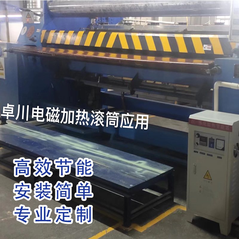 覆膜機電磁加熱器 電磁加熱器多溫區加熱 電磁加熱器生產廠家