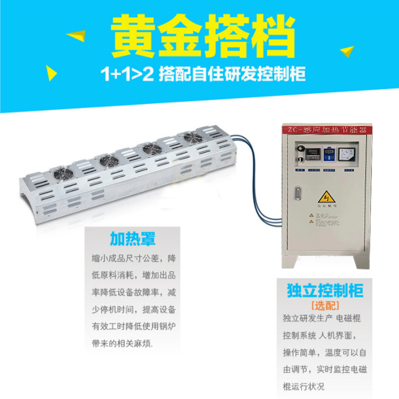 電磁滾筒加熱器-卓川-專業生產廠家