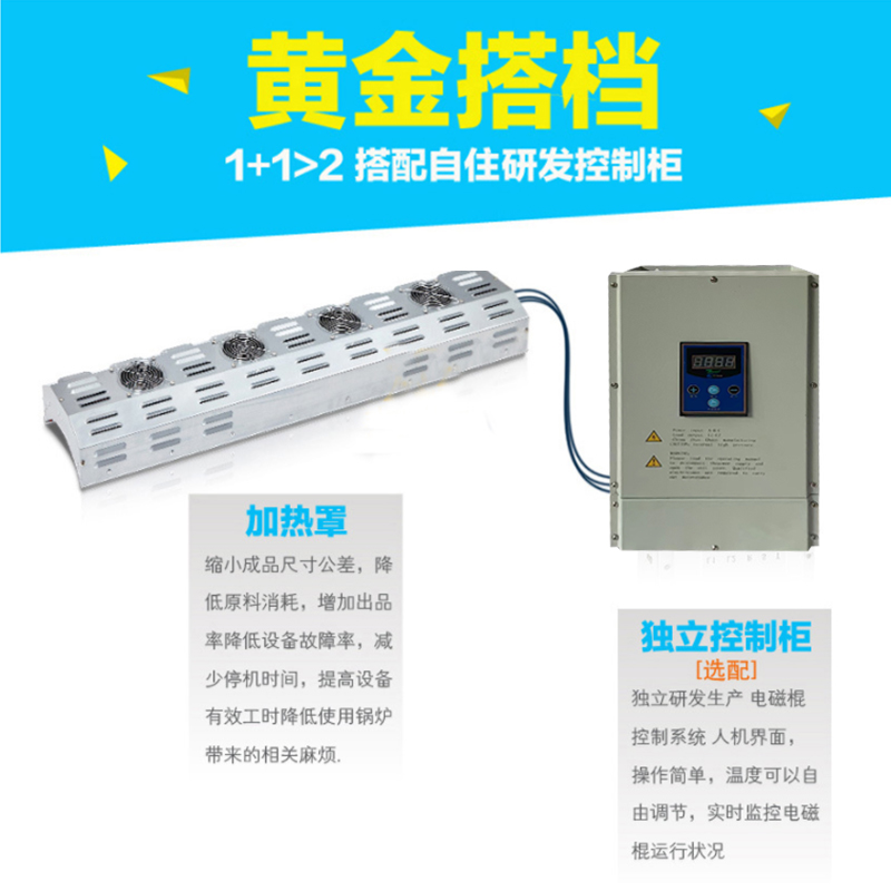 電磁加熱炒貨機 全自動控溫滾筒炒鍋電磁加熱器卓川