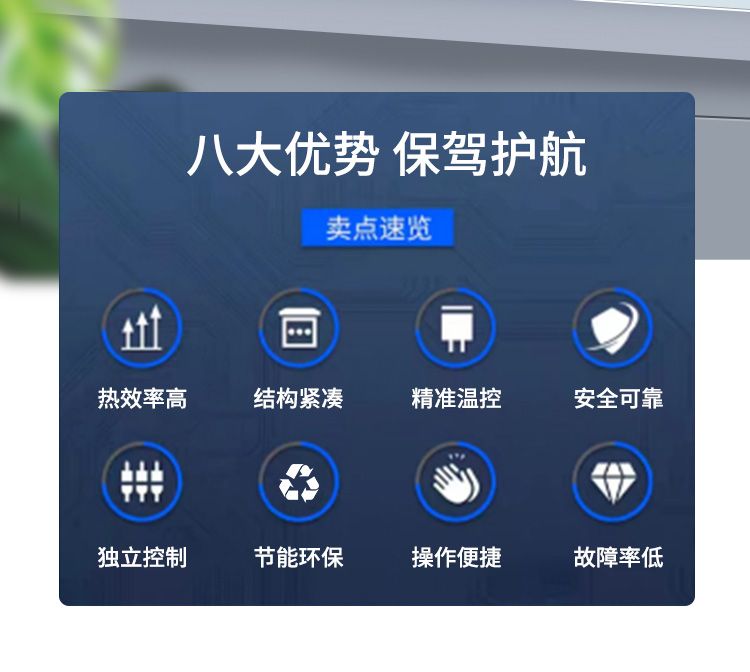 電磁導熱油爐