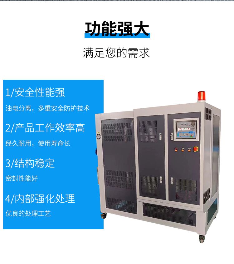 電磁導熱油爐