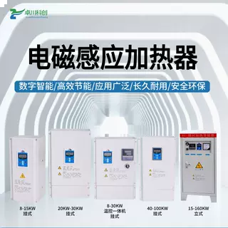拆卸電磁加熱器